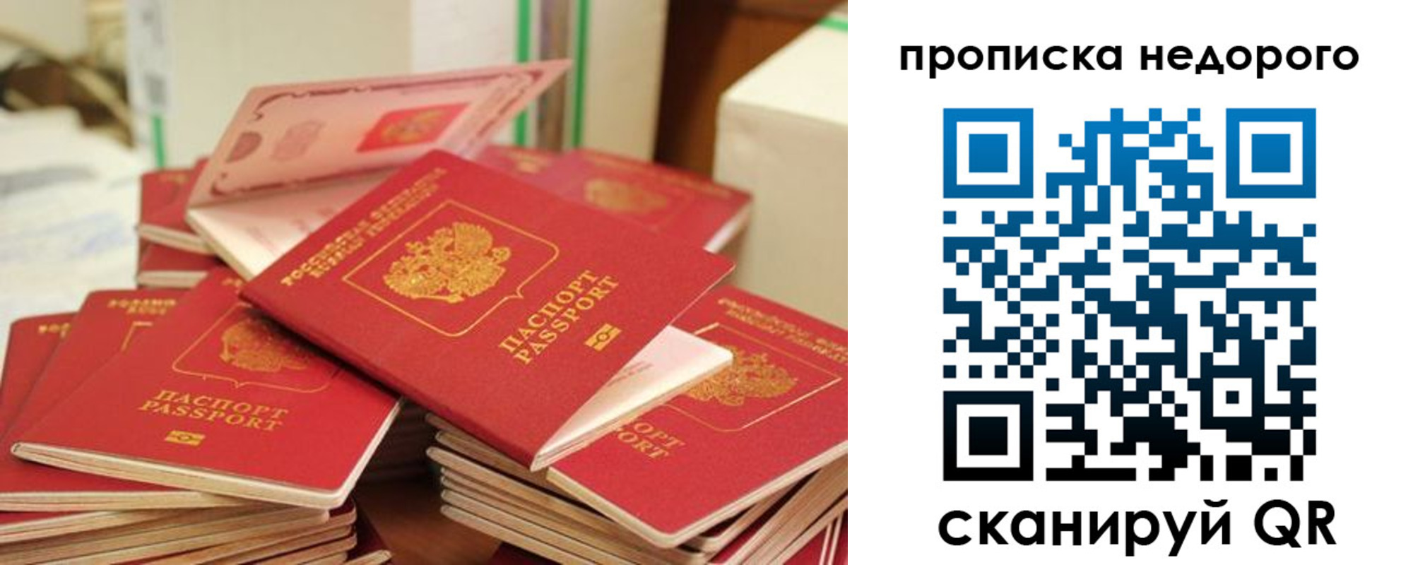 временная регистрация в квартире в Псковской области