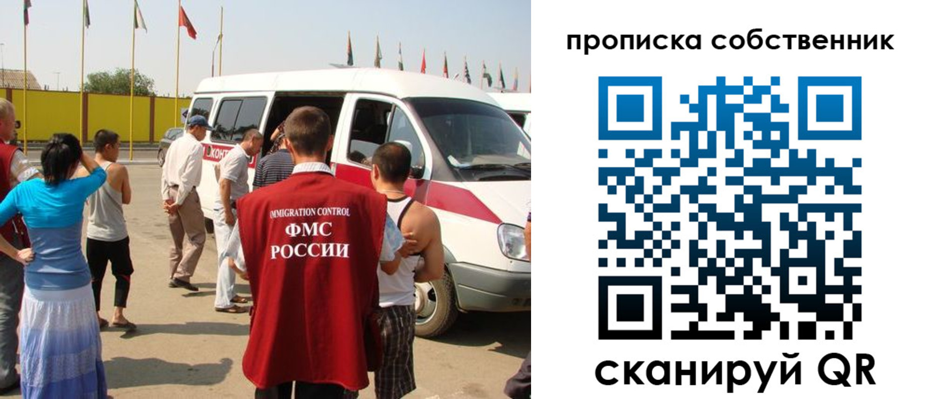 купить прописку в Псковской области